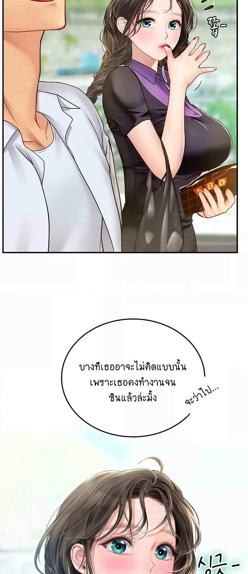 Intern Haenyeo แปลไทย