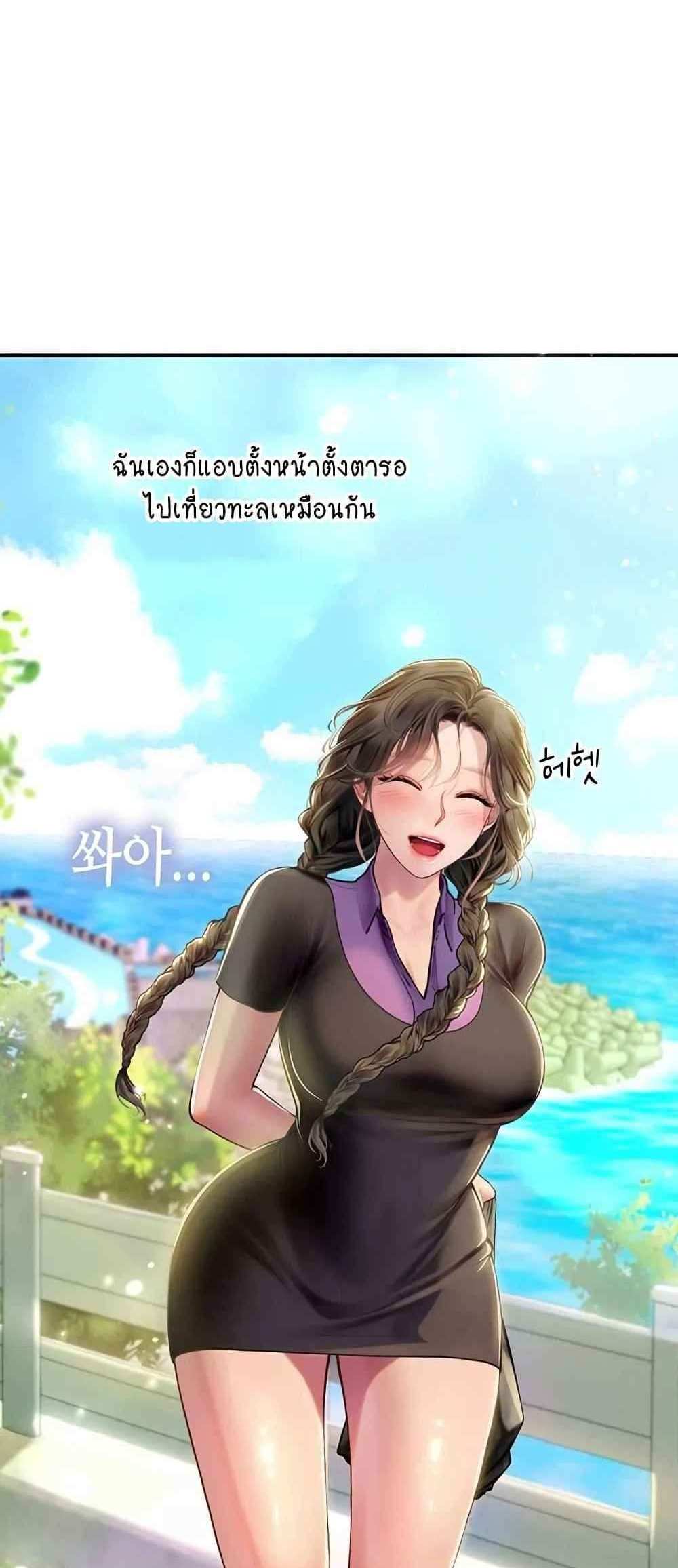 Intern Haenyeo แปลไทย