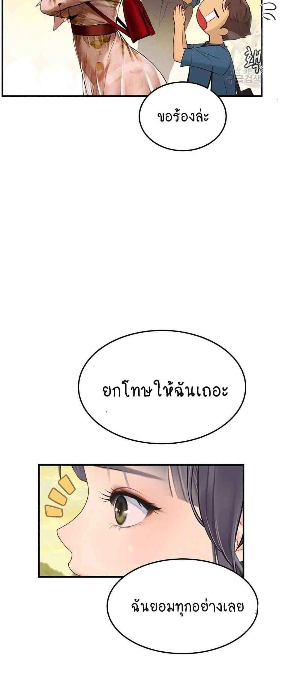 Intern Haenyeo แปลไทย