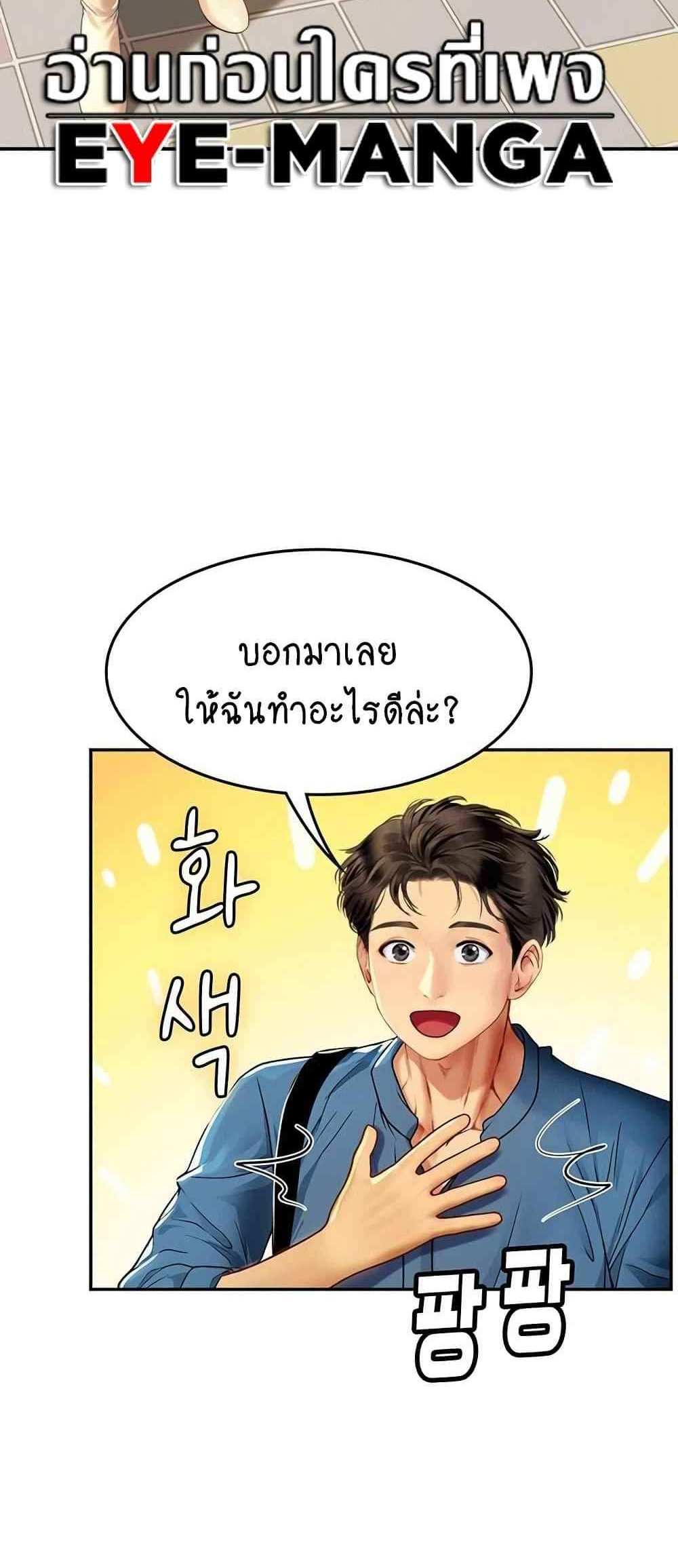 Intern Haenyeo แปลไทย