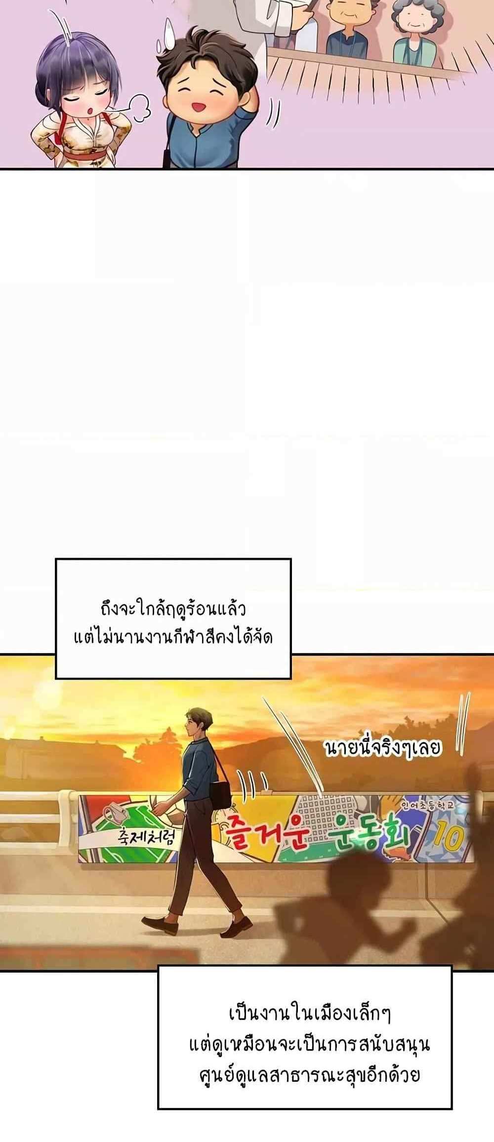 Intern Haenyeo แปลไทย