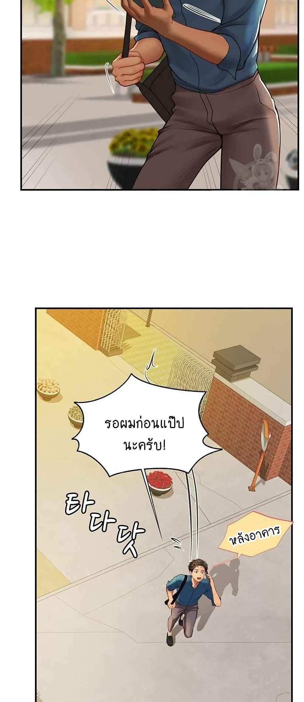 Intern Haenyeo แปลไทย