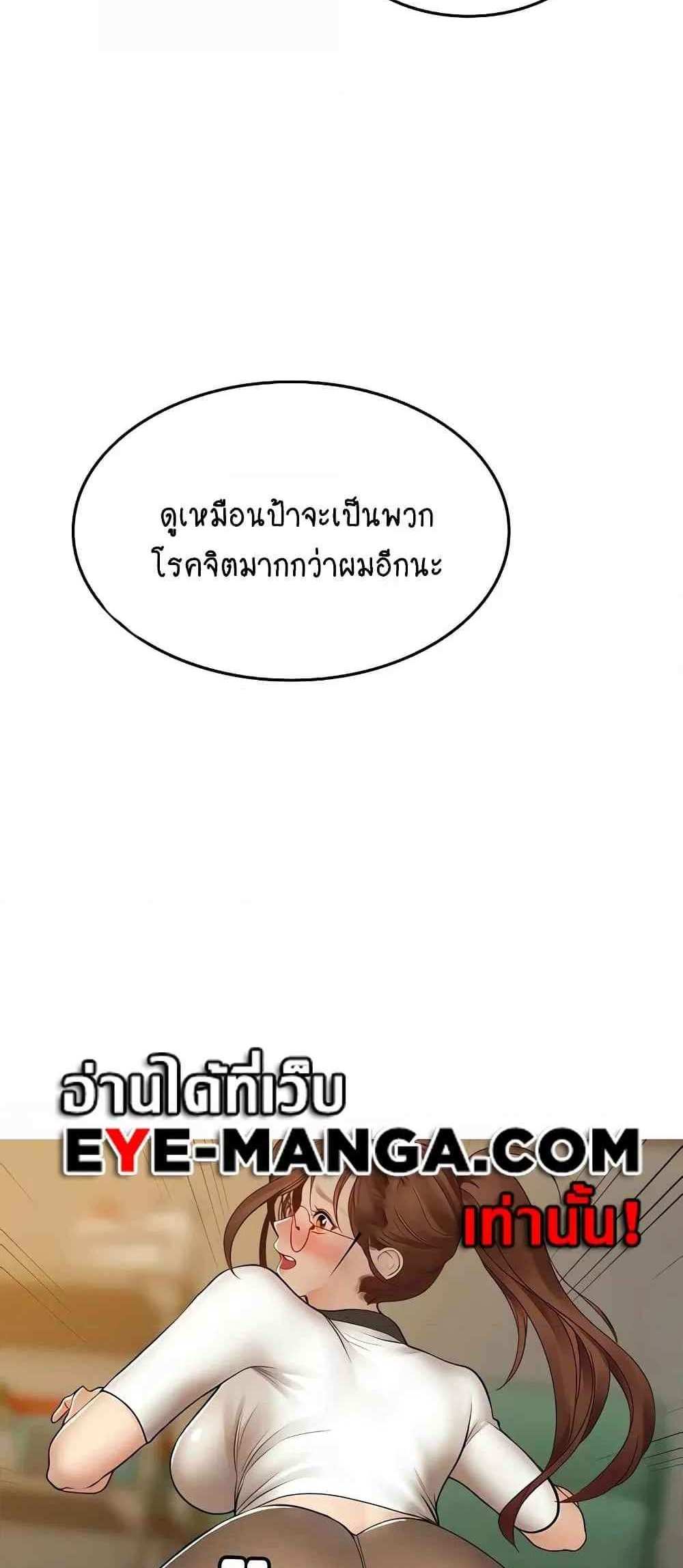 Intern Haenyeo แปลไทย