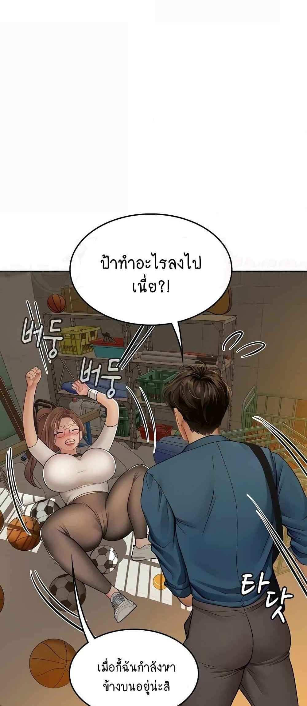 Intern Haenyeo แปลไทย