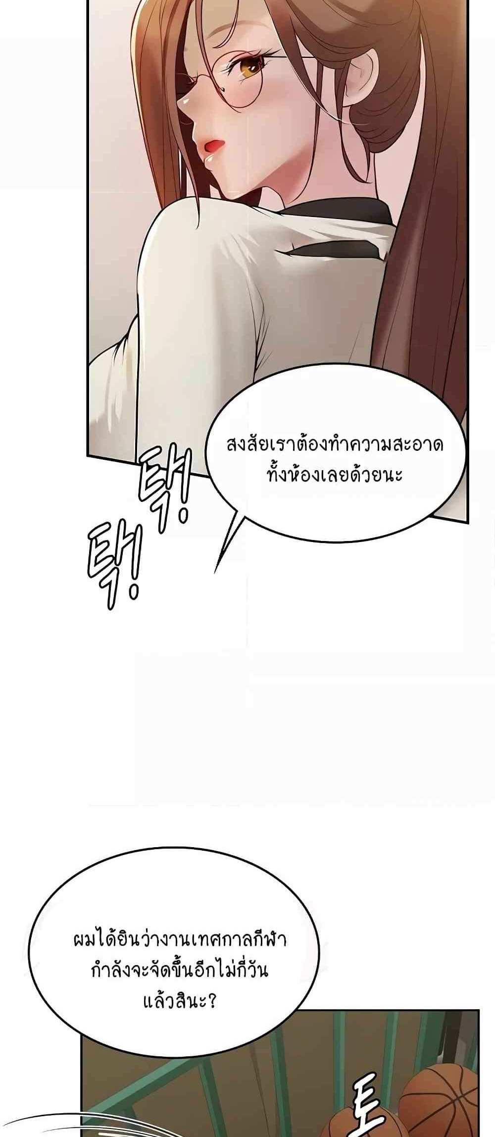 Intern Haenyeo แปลไทย