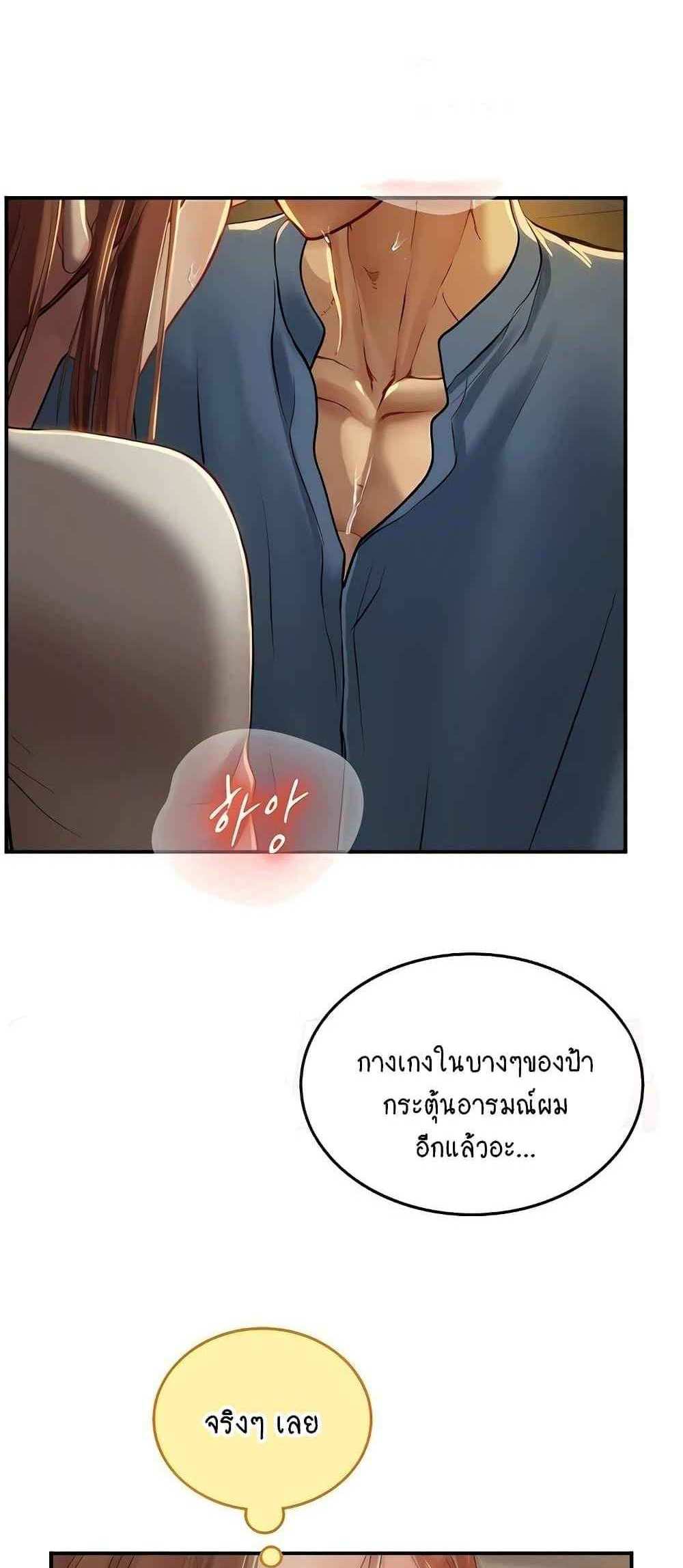 Intern Haenyeo แปลไทย