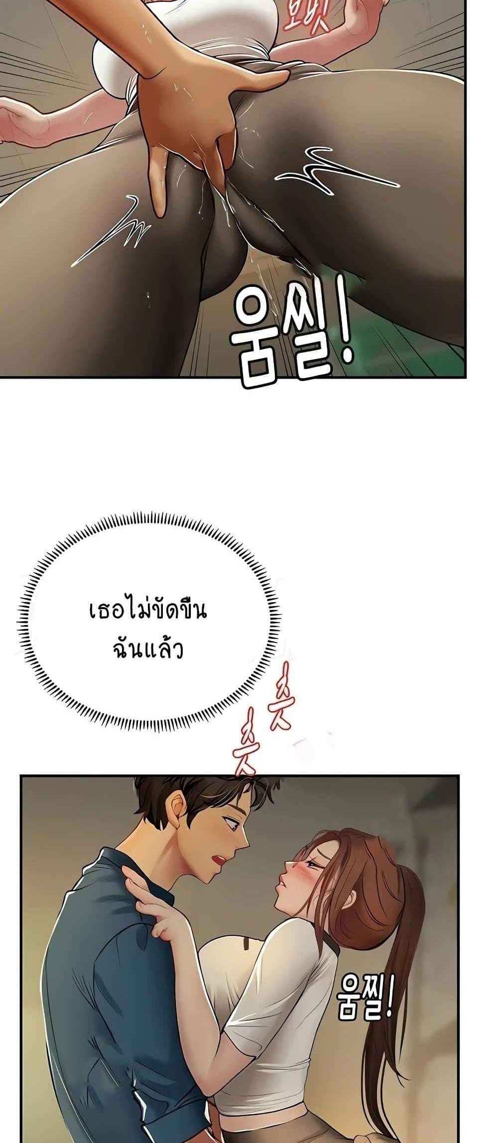 Intern Haenyeo แปลไทย