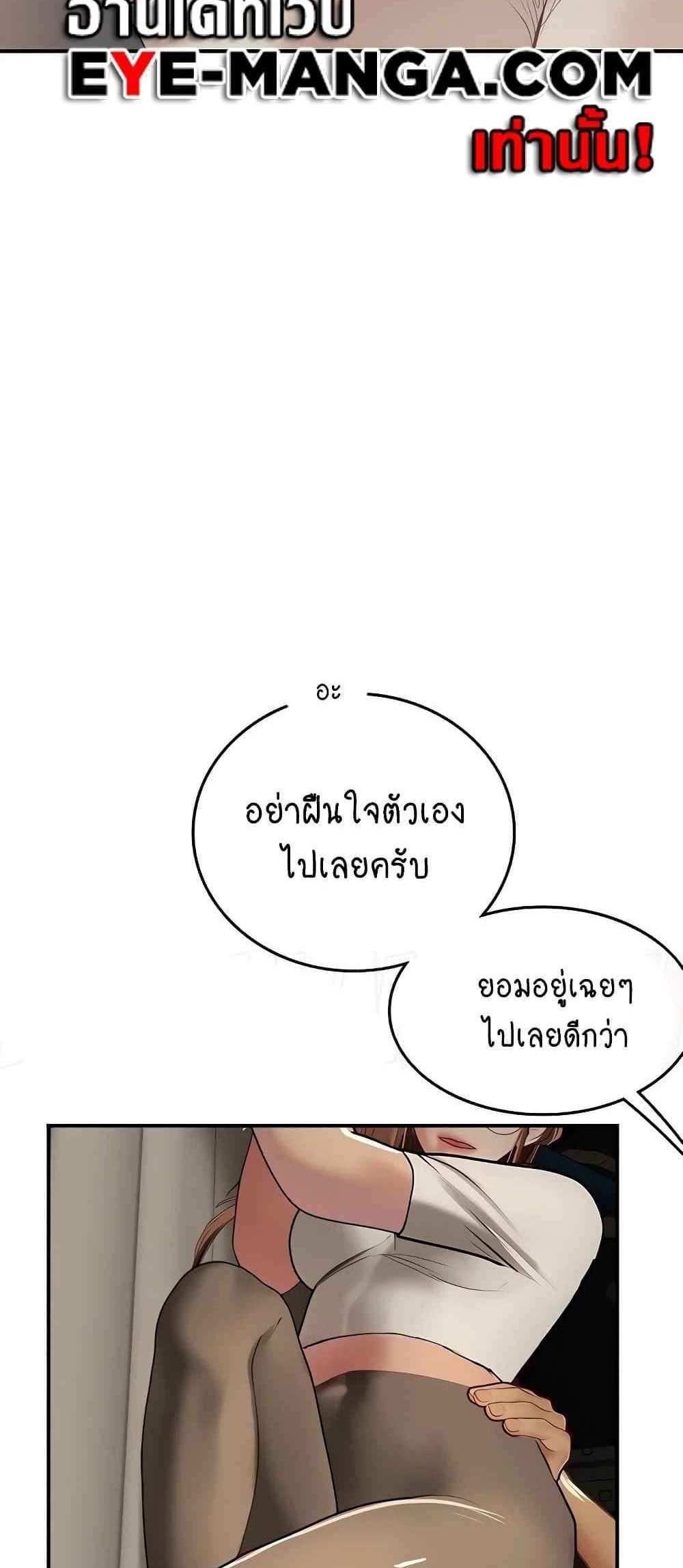 Intern Haenyeo แปลไทย