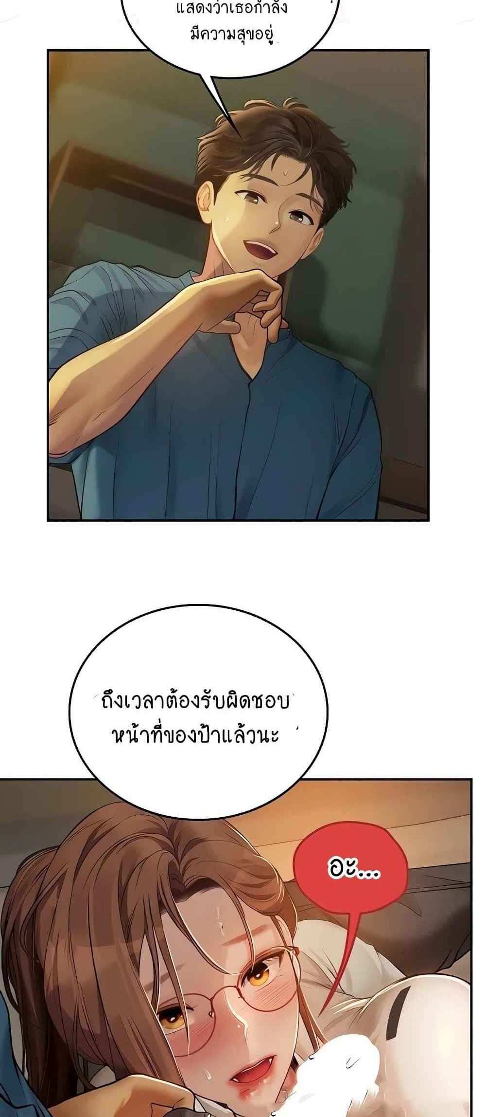 Intern Haenyeo แปลไทย