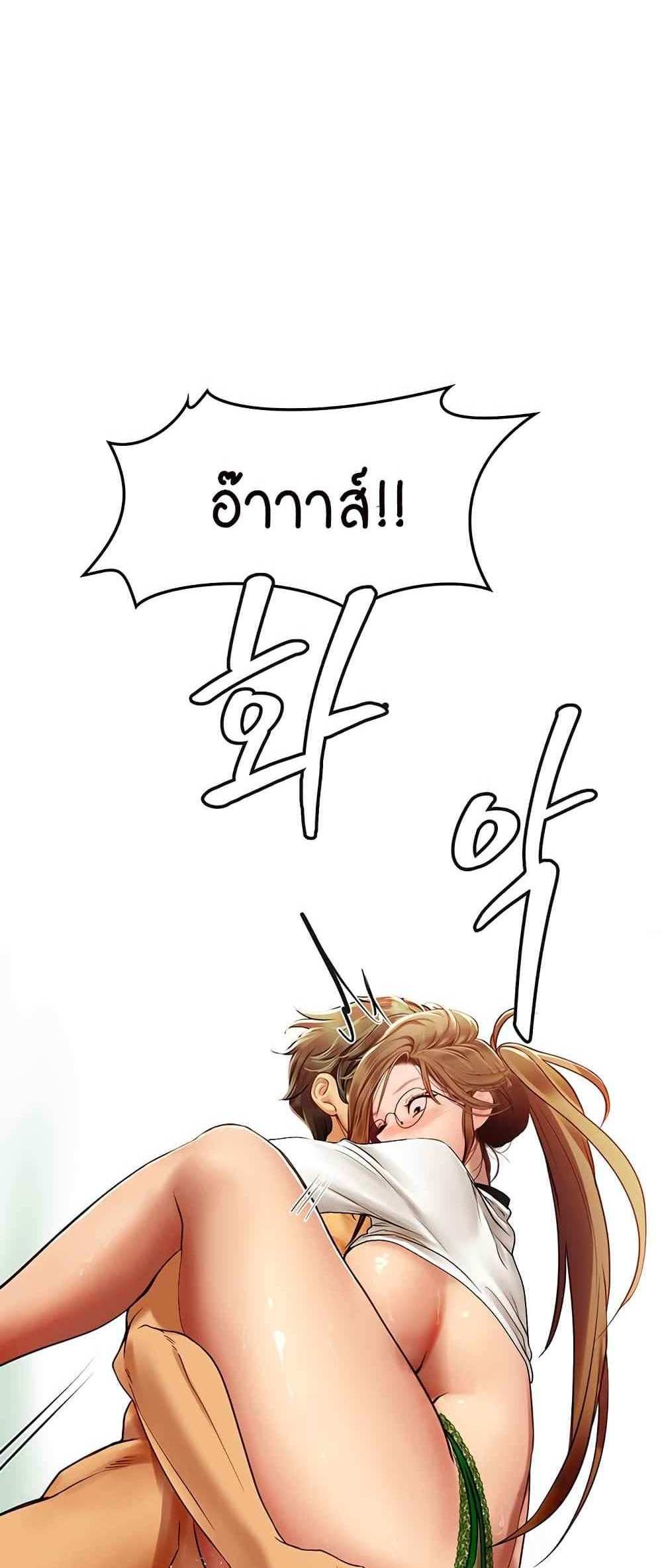 Intern Haenyeo แปลไทย