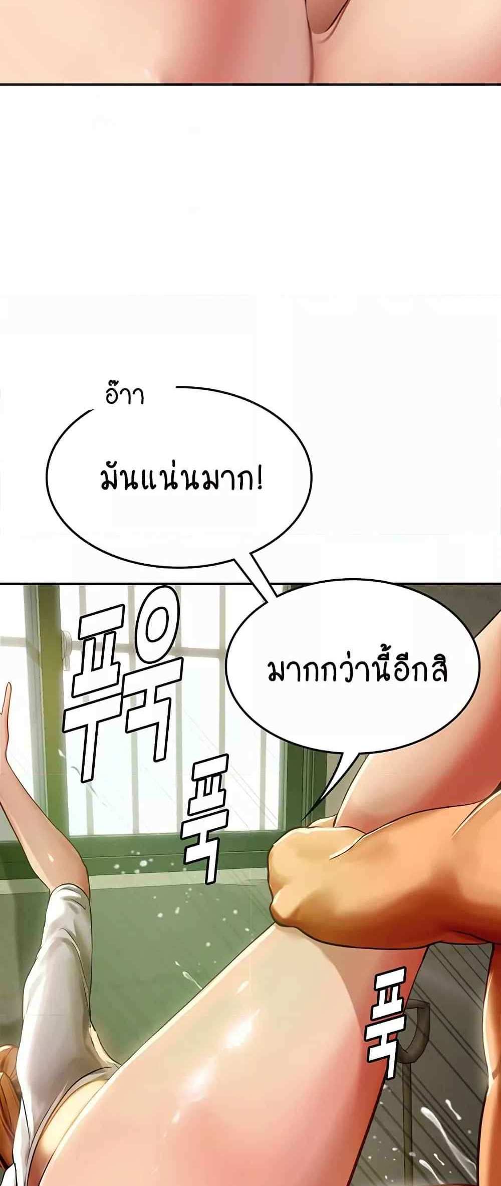 Intern Haenyeo แปลไทย