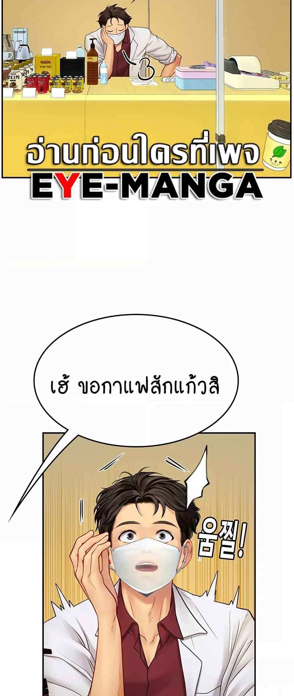 Intern Haenyeo แปลไทย