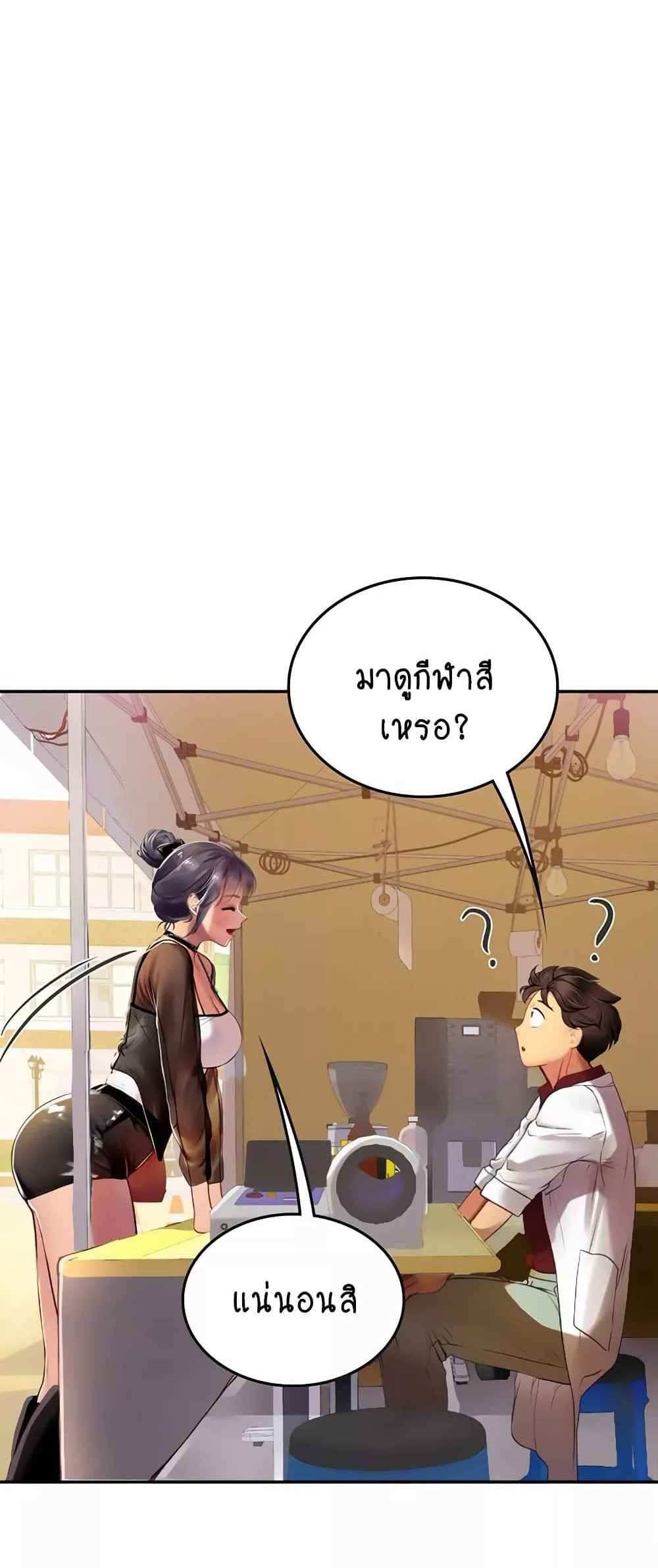 Intern Haenyeo แปลไทย