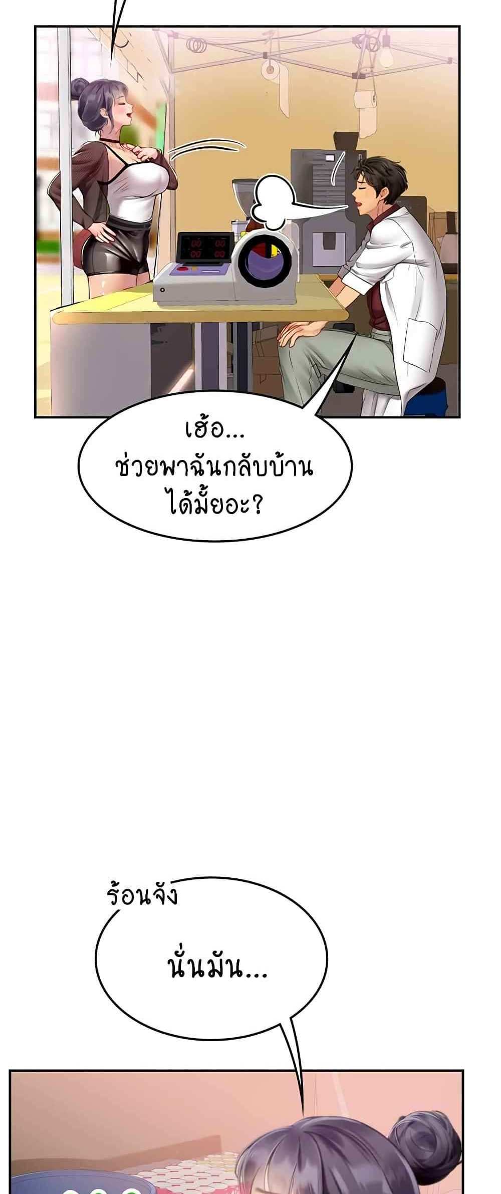 Intern Haenyeo แปลไทย