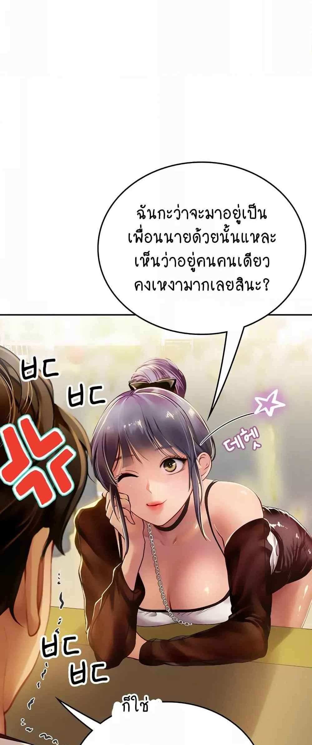 Intern Haenyeo แปลไทย