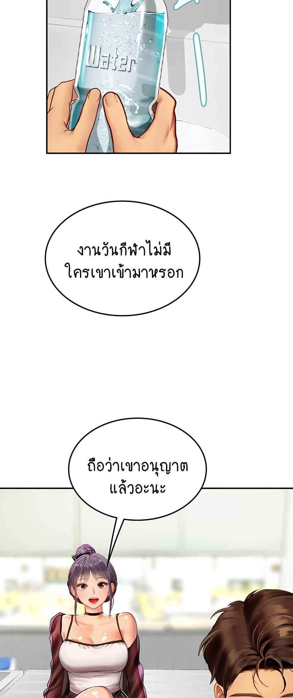 Intern Haenyeo แปลไทย