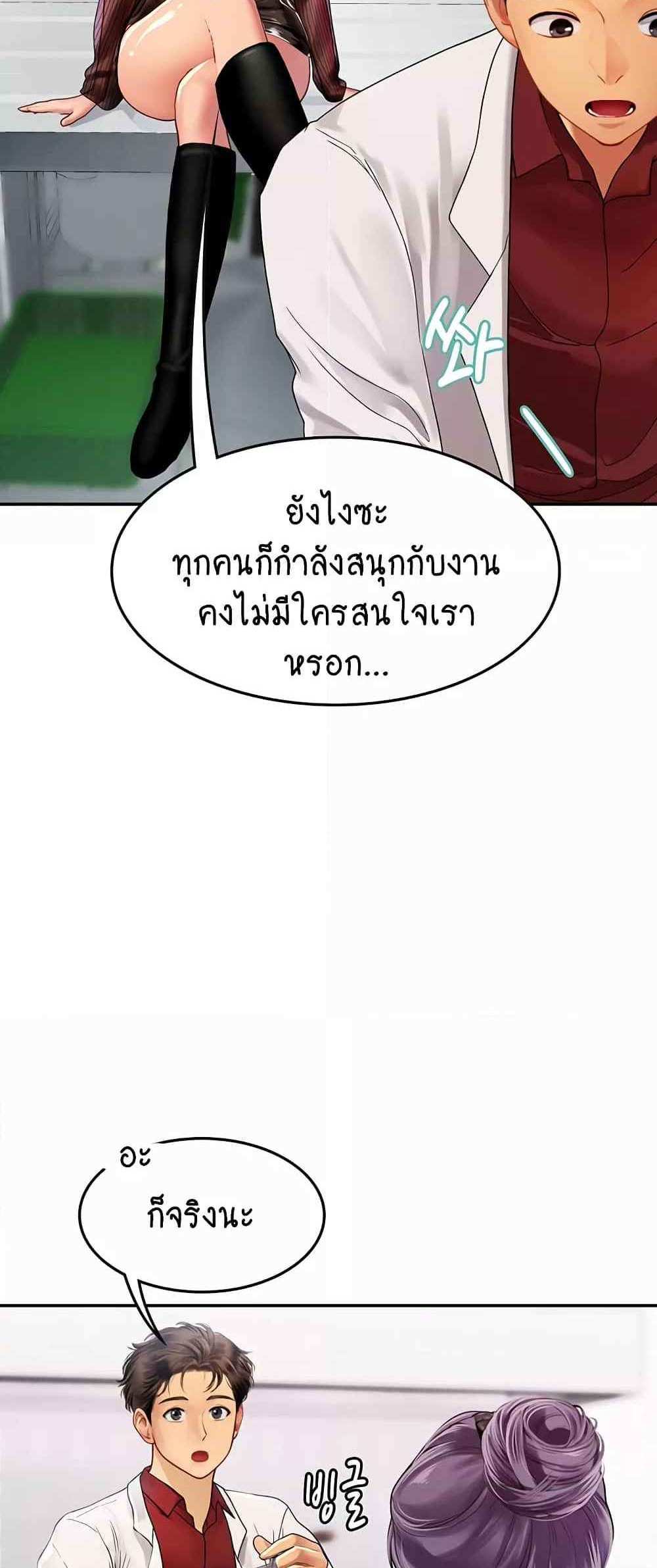 Intern Haenyeo แปลไทย