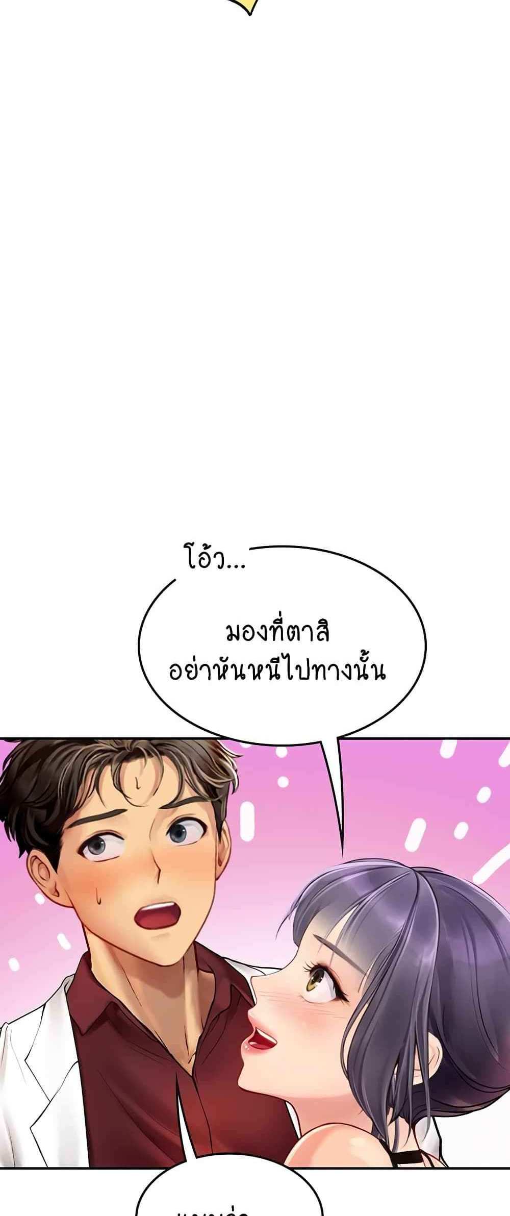 Intern Haenyeo แปลไทย