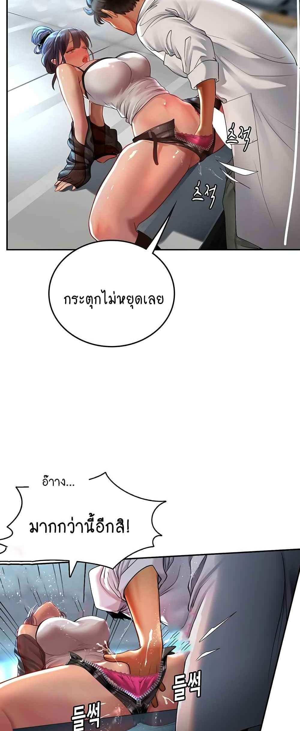 Intern Haenyeo แปลไทย