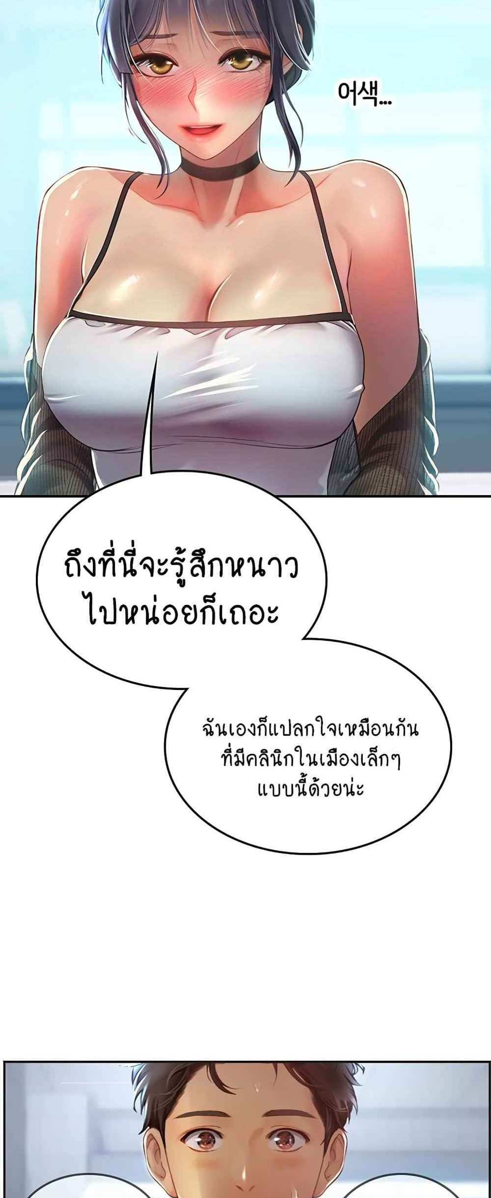 Intern Haenyeo แปลไทย