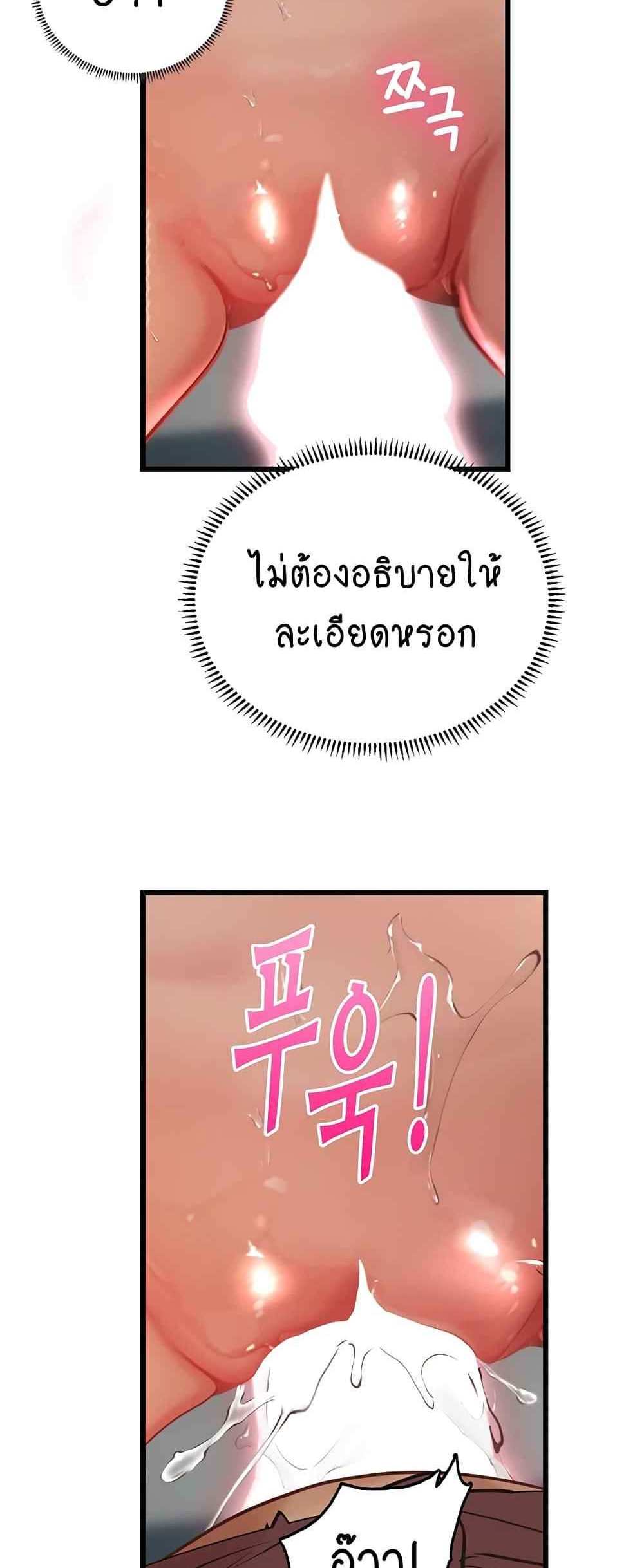 Intern Haenyeo แปลไทย