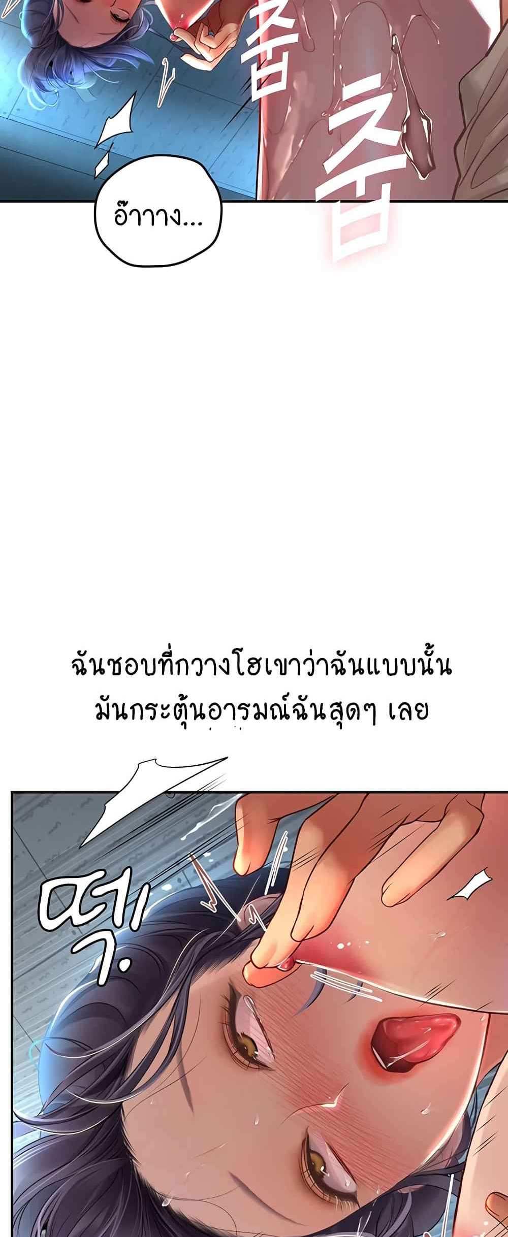 Intern Haenyeo แปลไทย