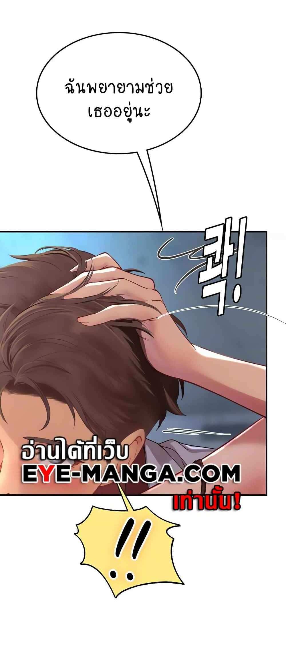 Intern Haenyeo แปลไทย