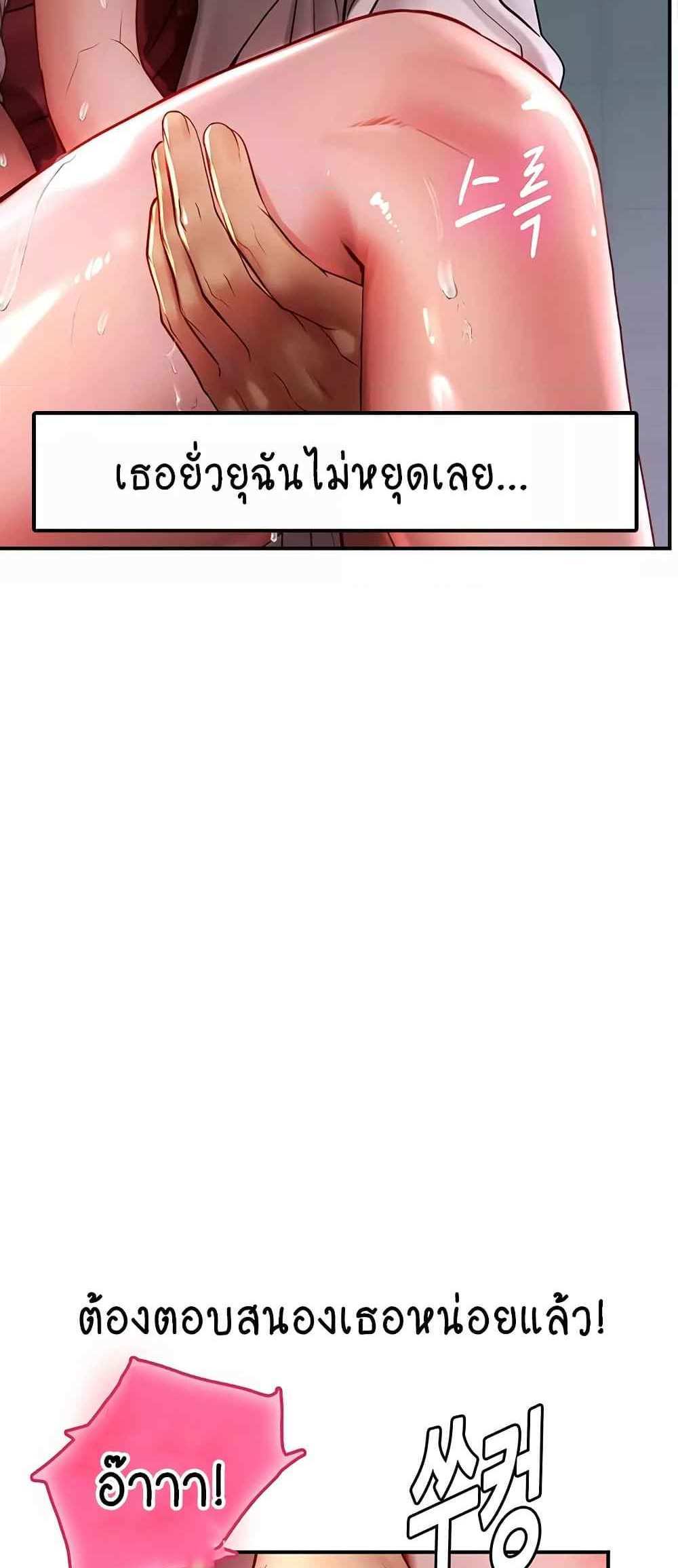 Intern Haenyeo แปลไทย