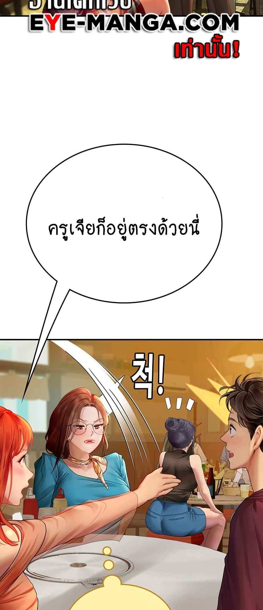 Intern Haenyeo แปลไทย