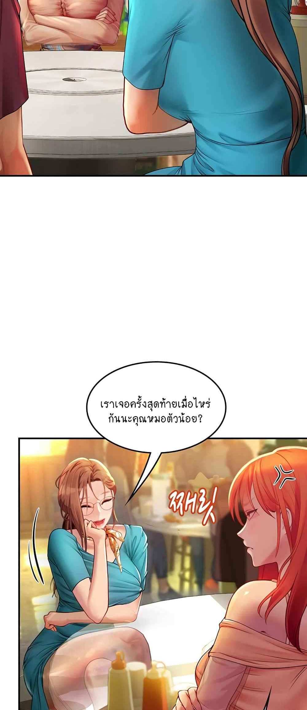 Intern Haenyeo แปลไทย