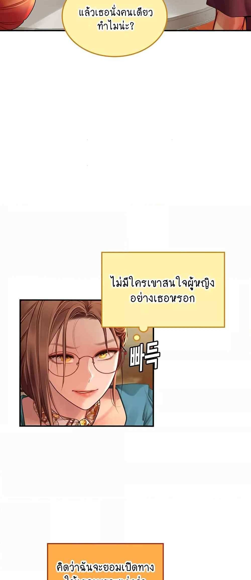 Intern Haenyeo แปลไทย