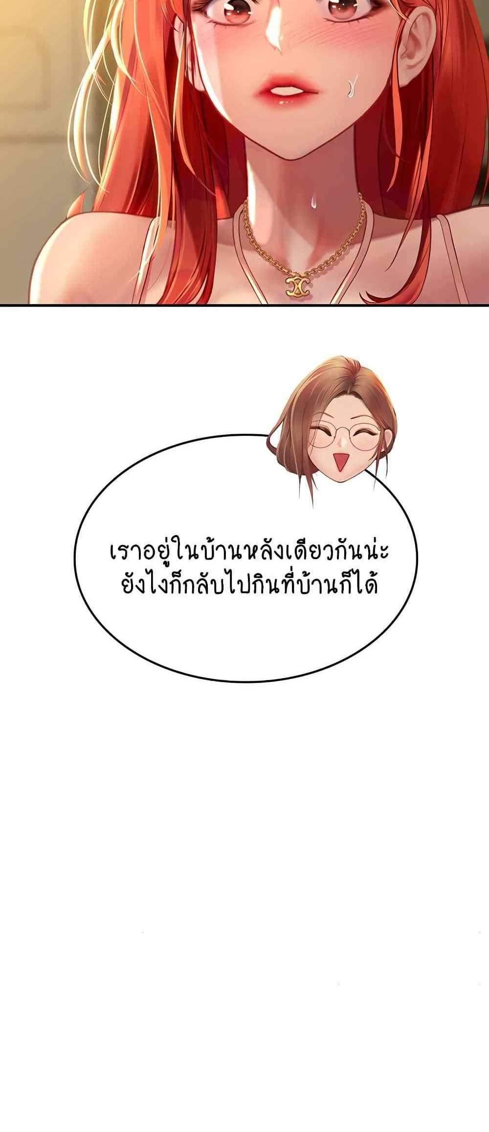 Intern Haenyeo แปลไทย