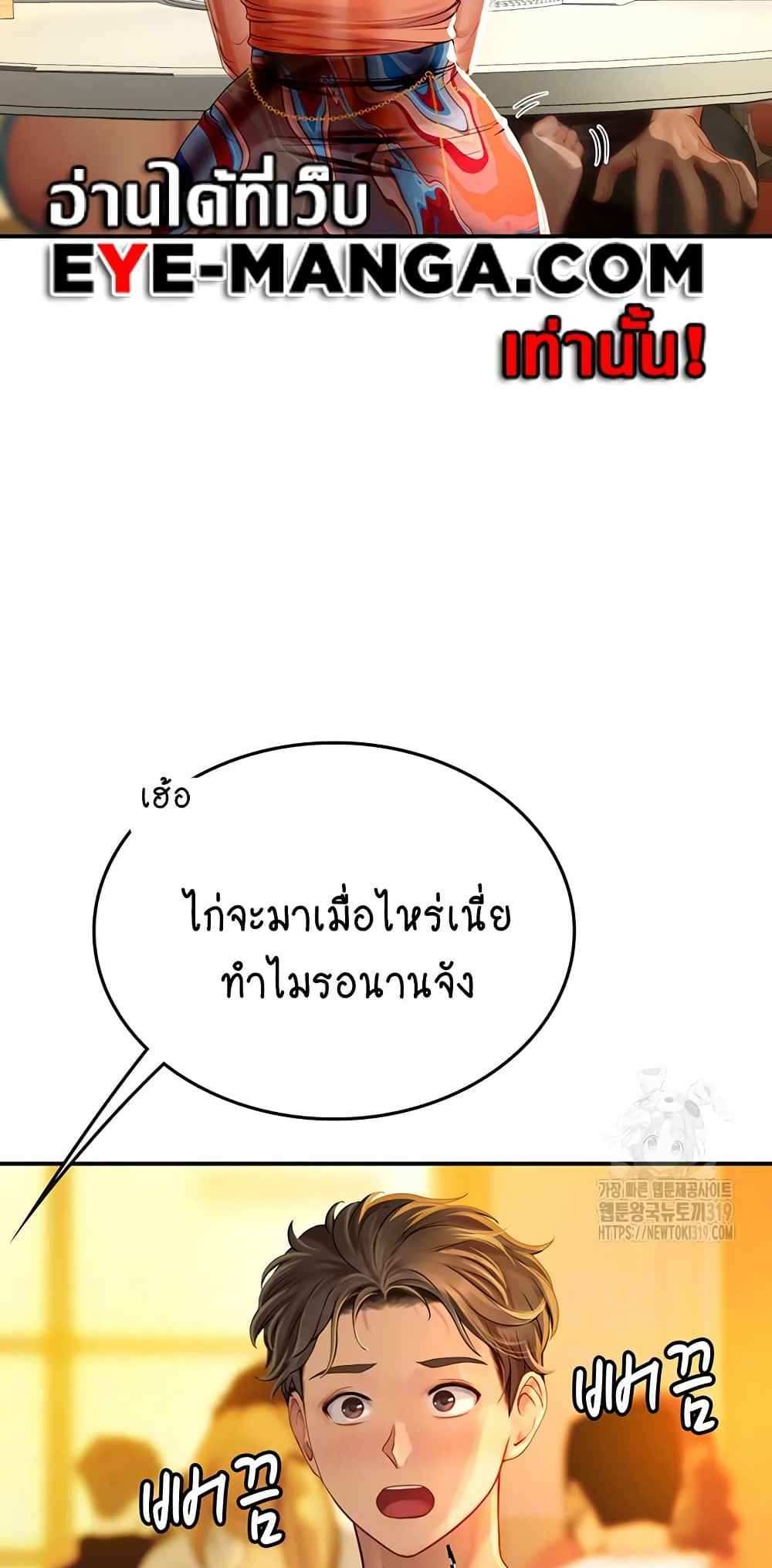 Intern Haenyeo แปลไทย