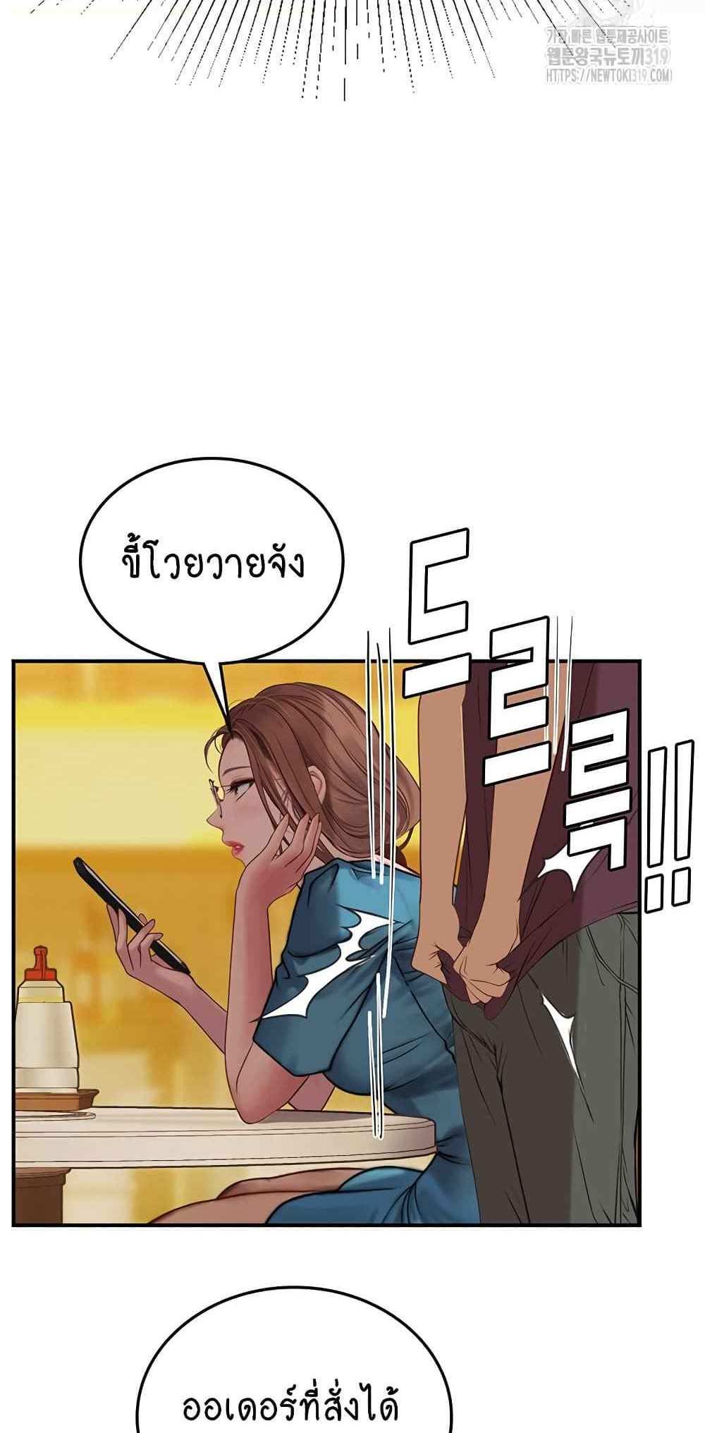 Intern Haenyeo แปลไทย