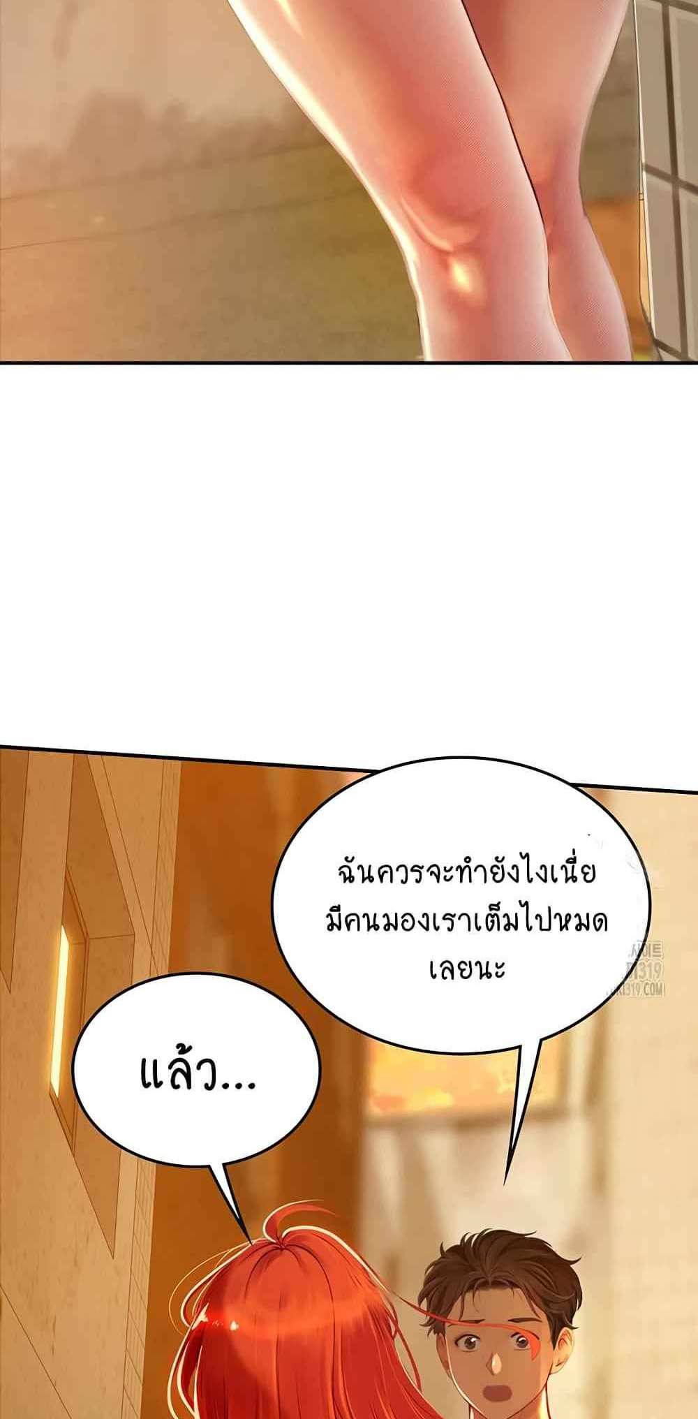 Intern Haenyeo แปลไทย