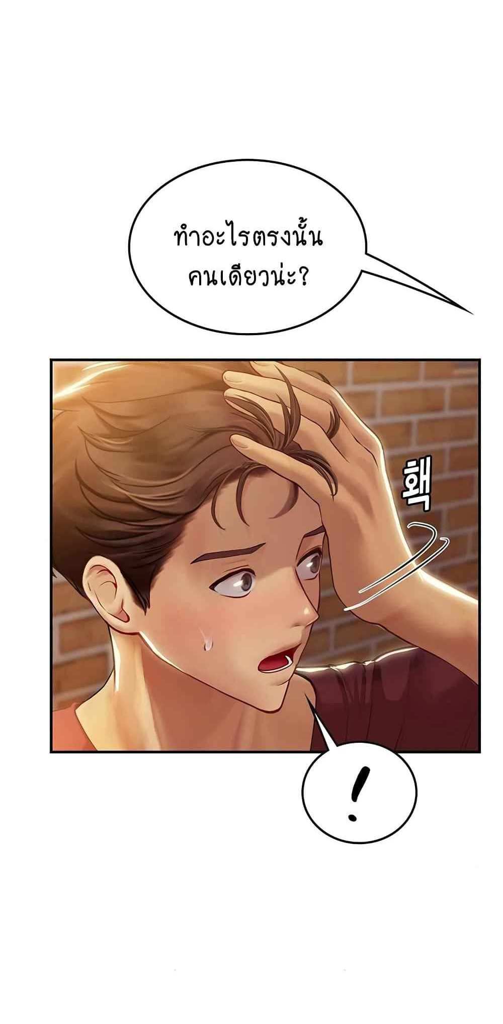 Intern Haenyeo แปลไทย