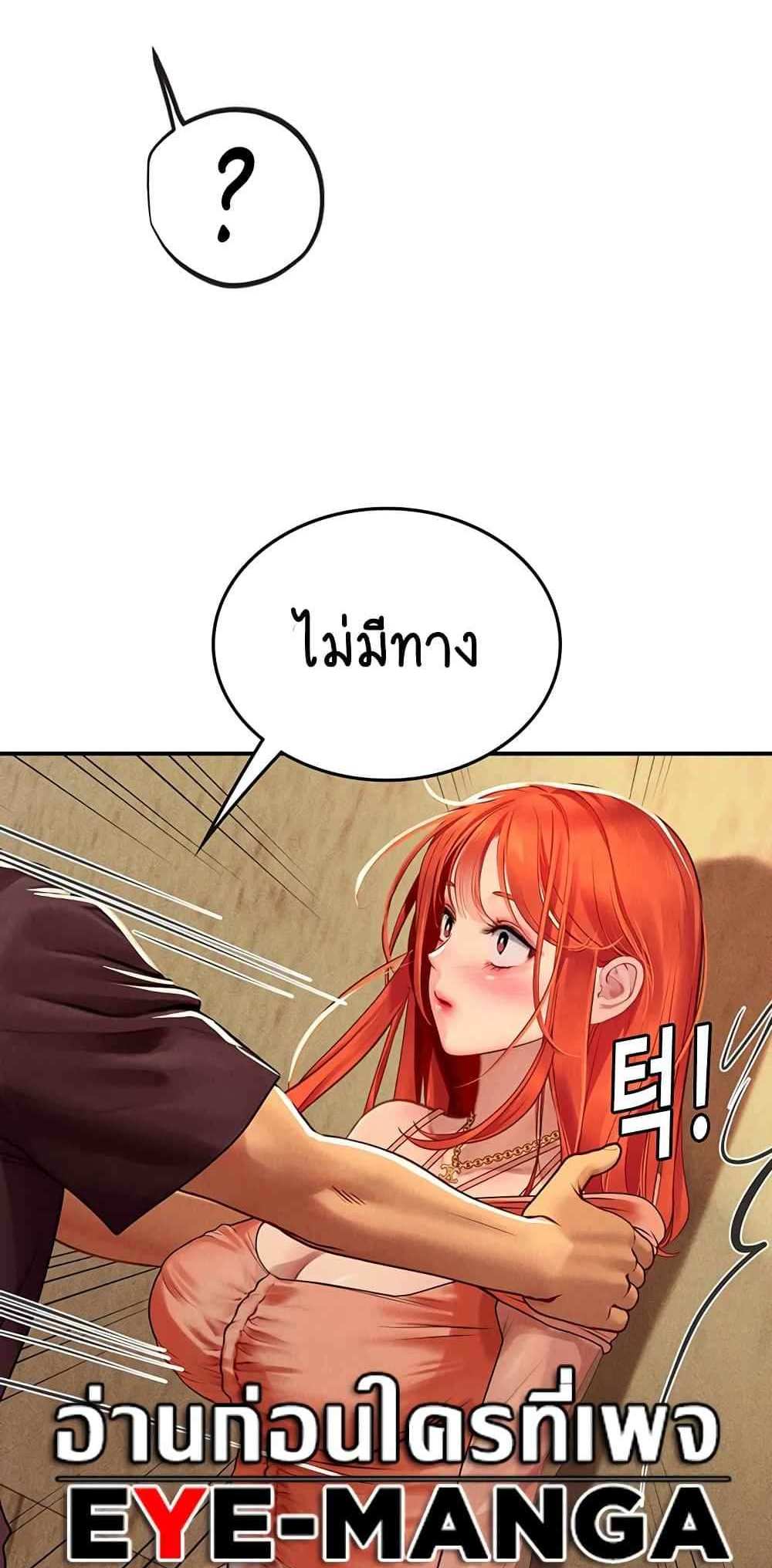 Intern Haenyeo แปลไทย