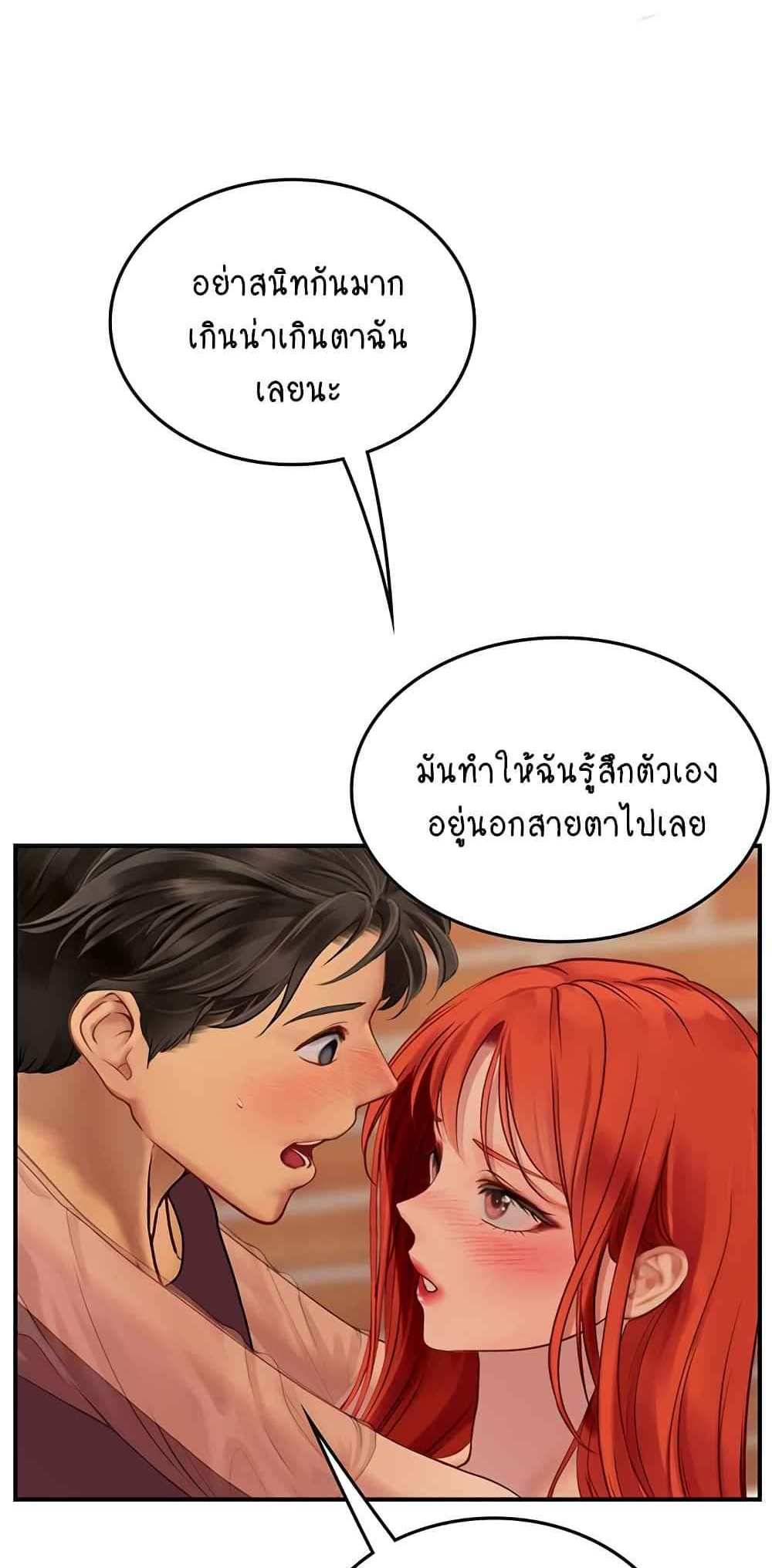 Intern Haenyeo แปลไทย