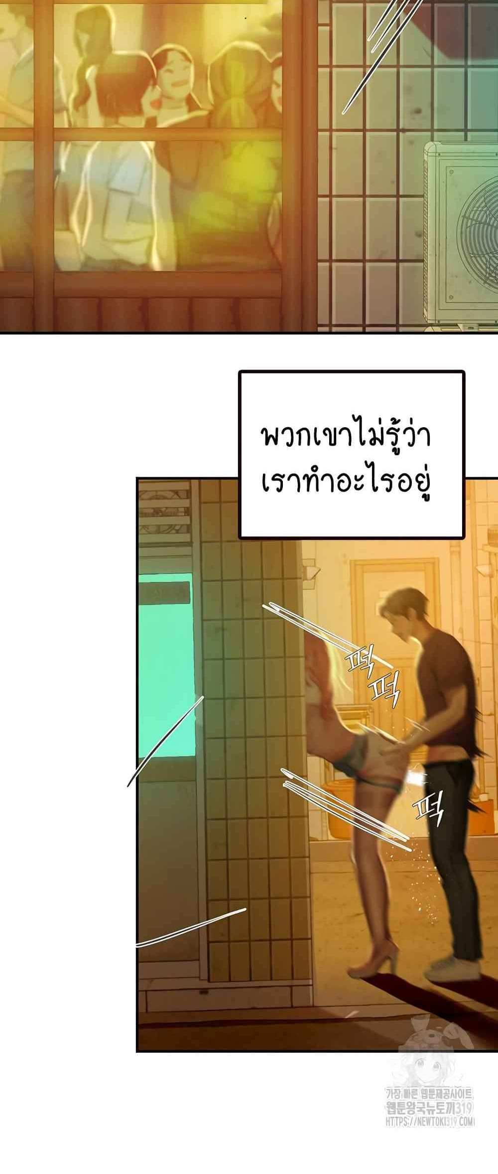 Intern Haenyeo แปลไทย