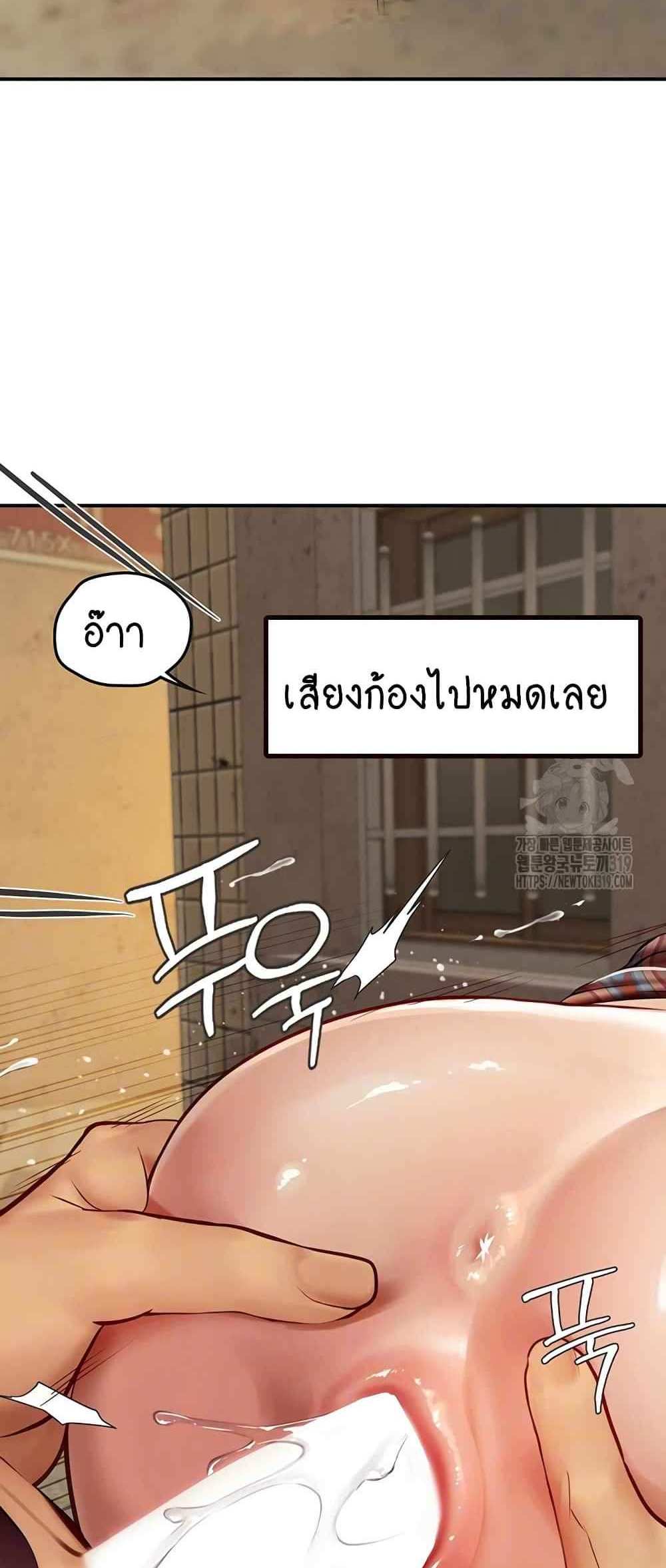 Intern Haenyeo แปลไทย