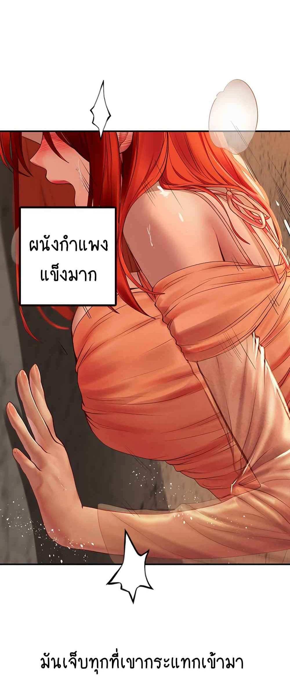 Intern Haenyeo แปลไทย