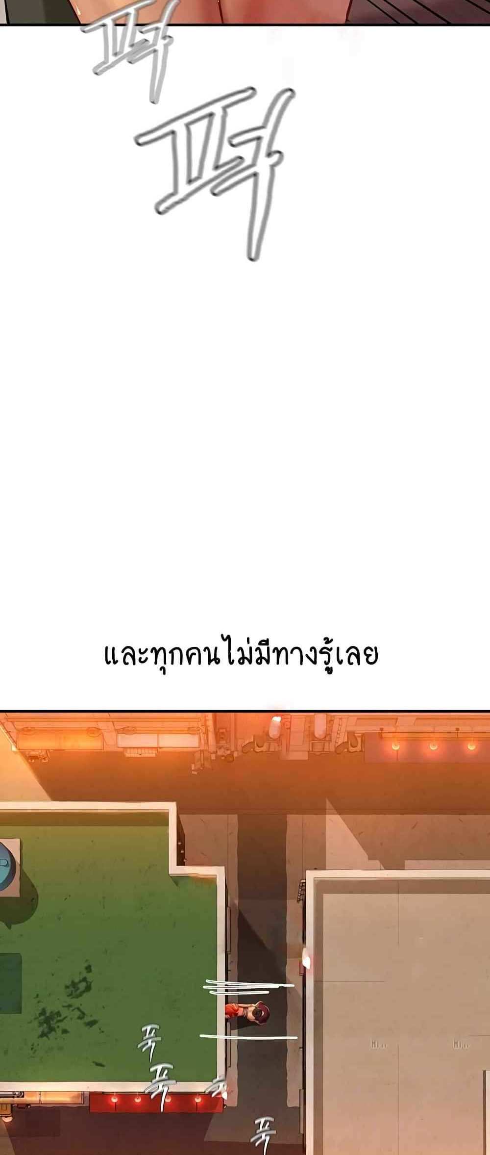 Intern Haenyeo แปลไทย