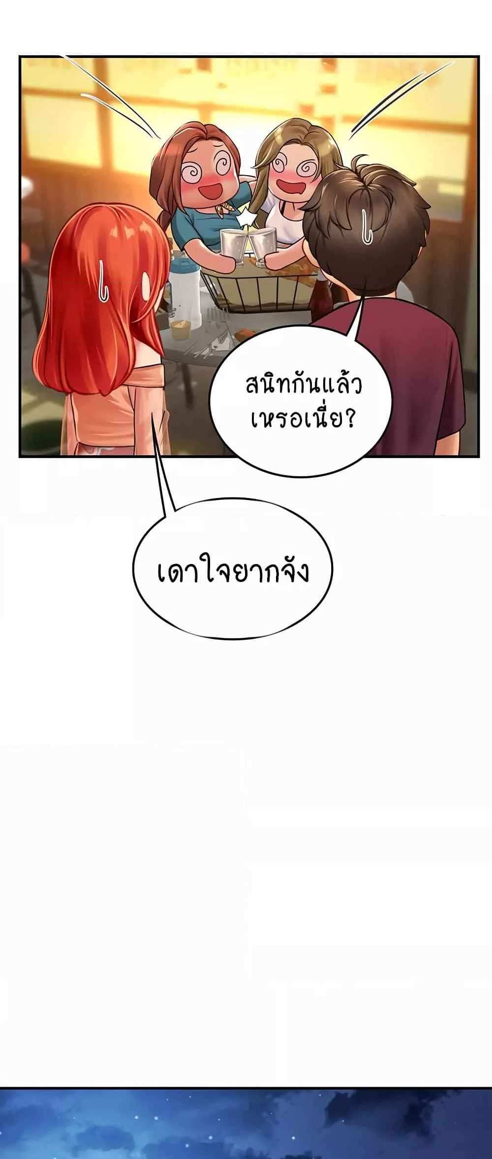 Intern Haenyeo แปลไทย