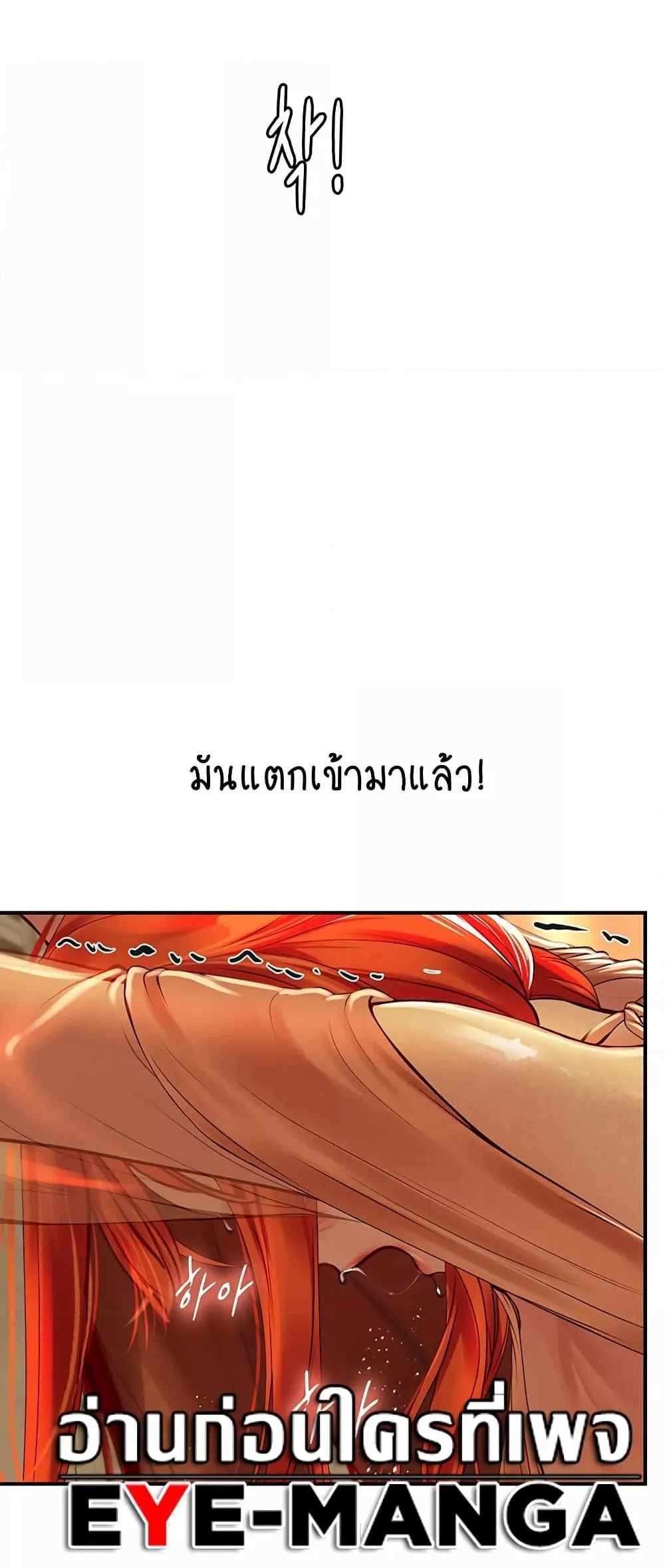 Intern Haenyeo แปลไทย