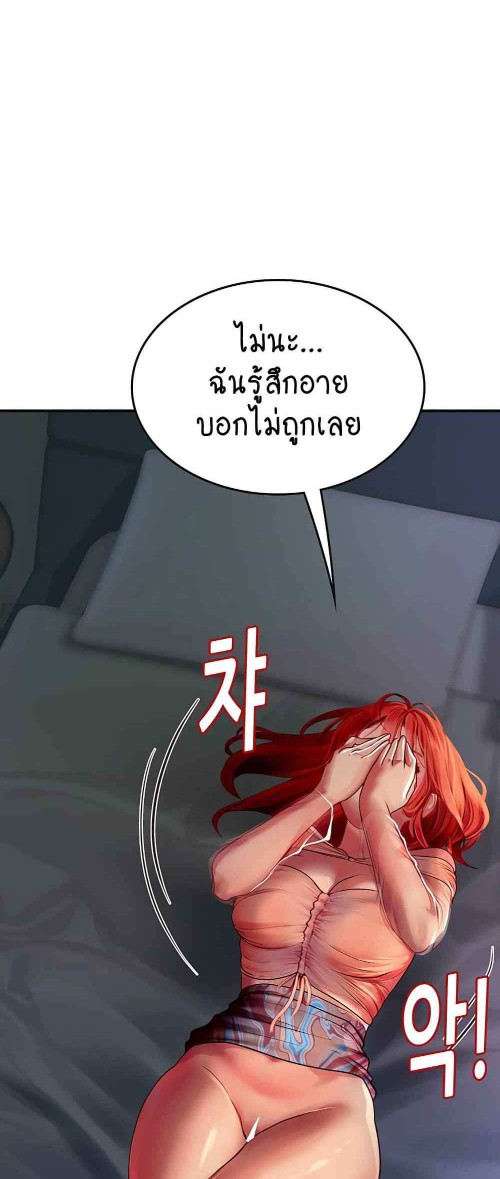 Intern Haenyeo แปลไทย