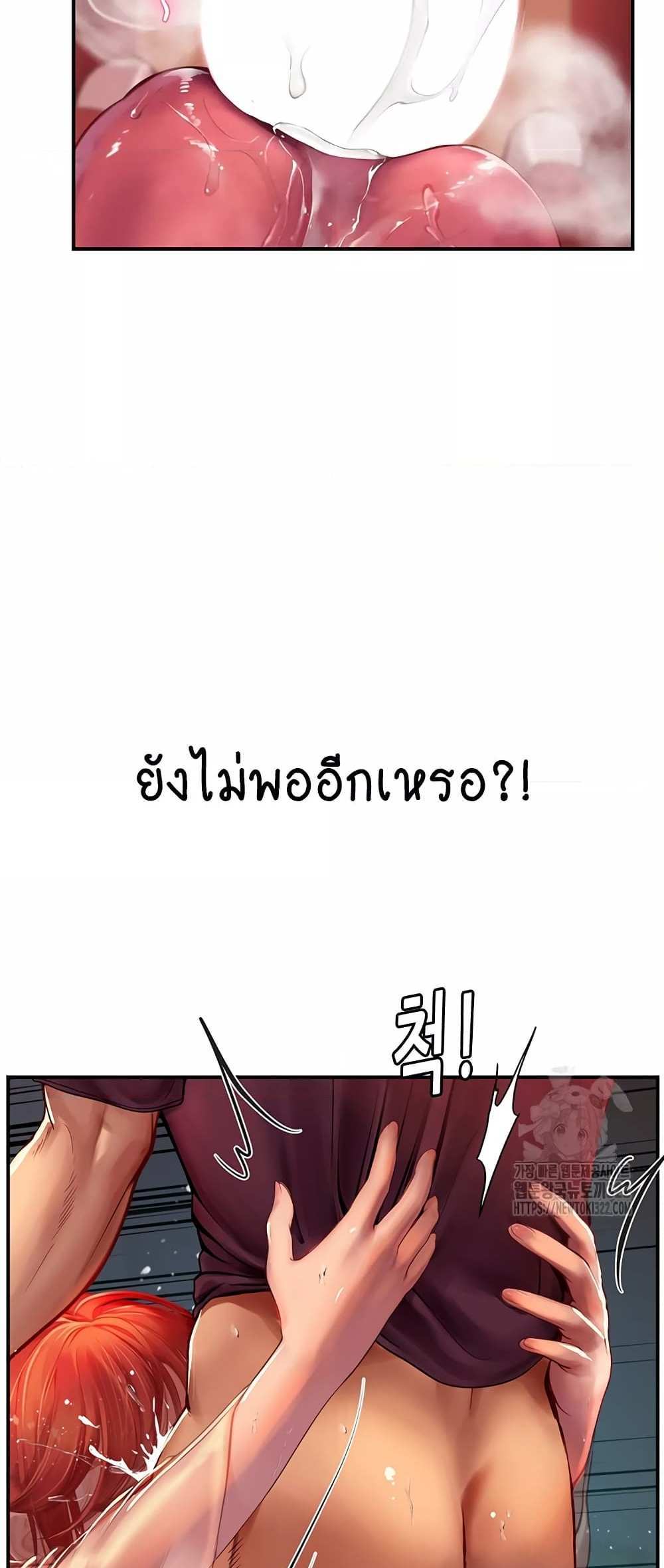 Intern Haenyeo แปลไทย