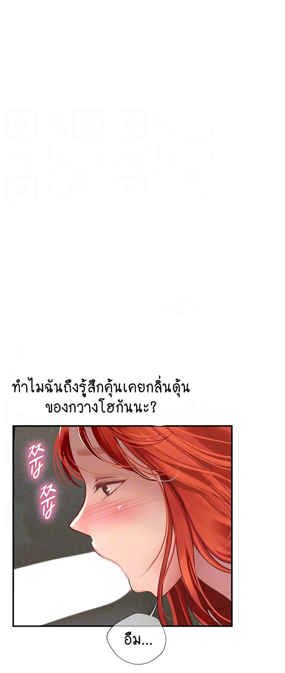 Intern Haenyeo แปลไทย