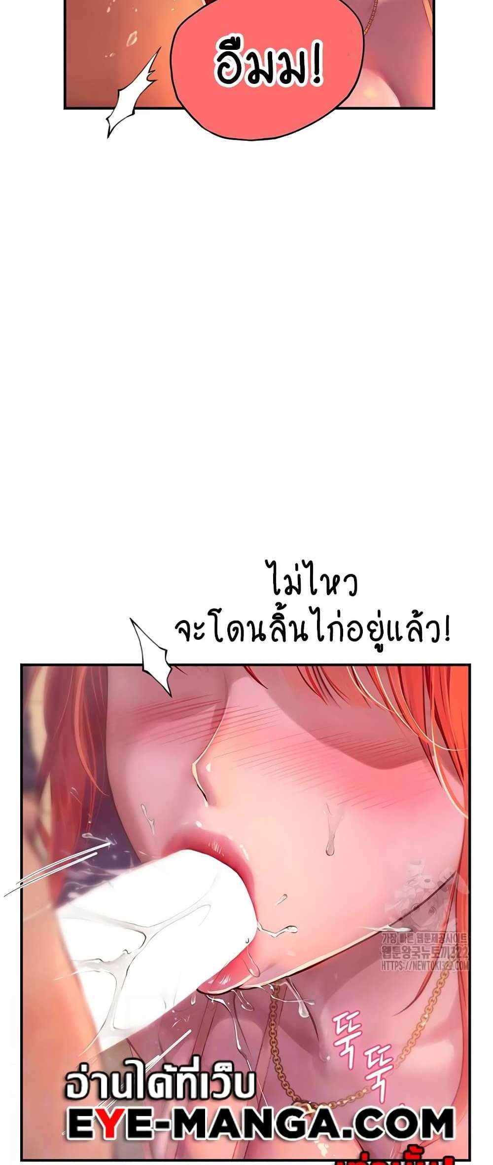 Intern Haenyeo แปลไทย