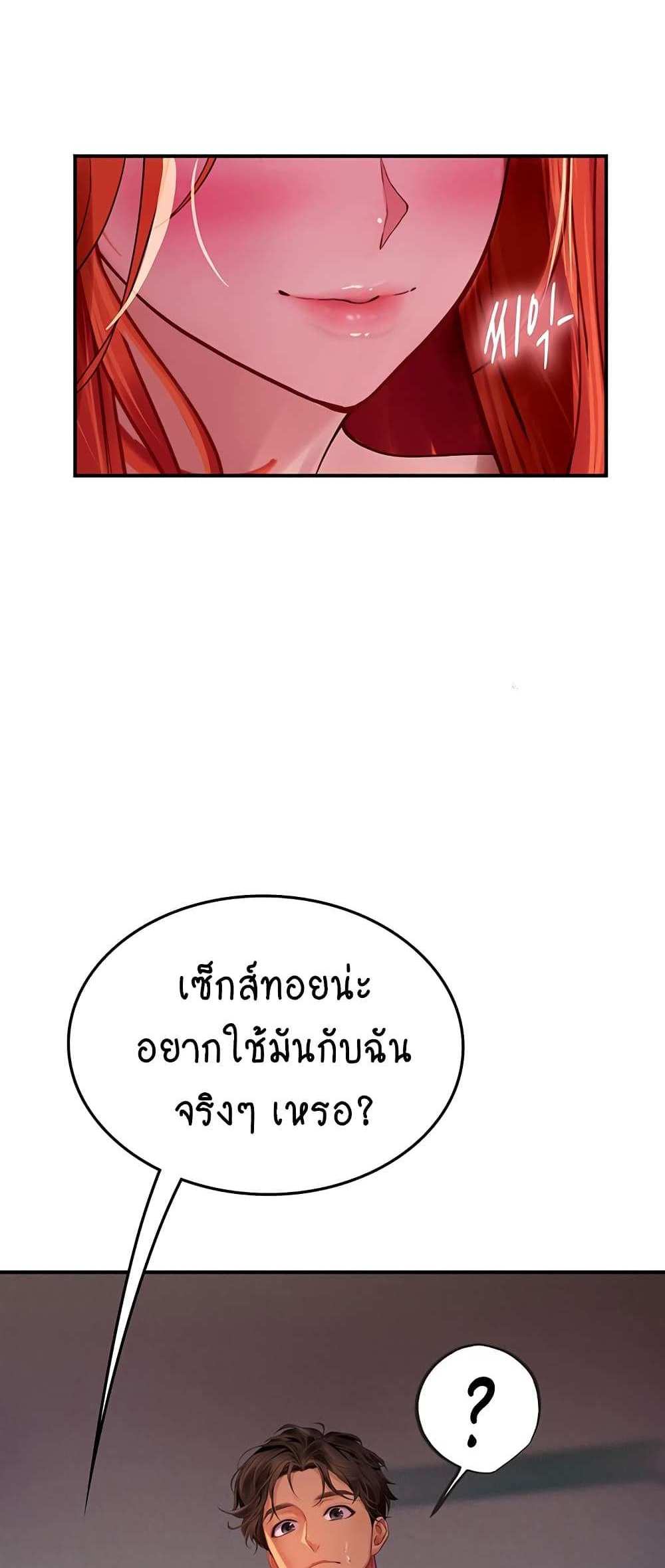 Intern Haenyeo แปลไทย