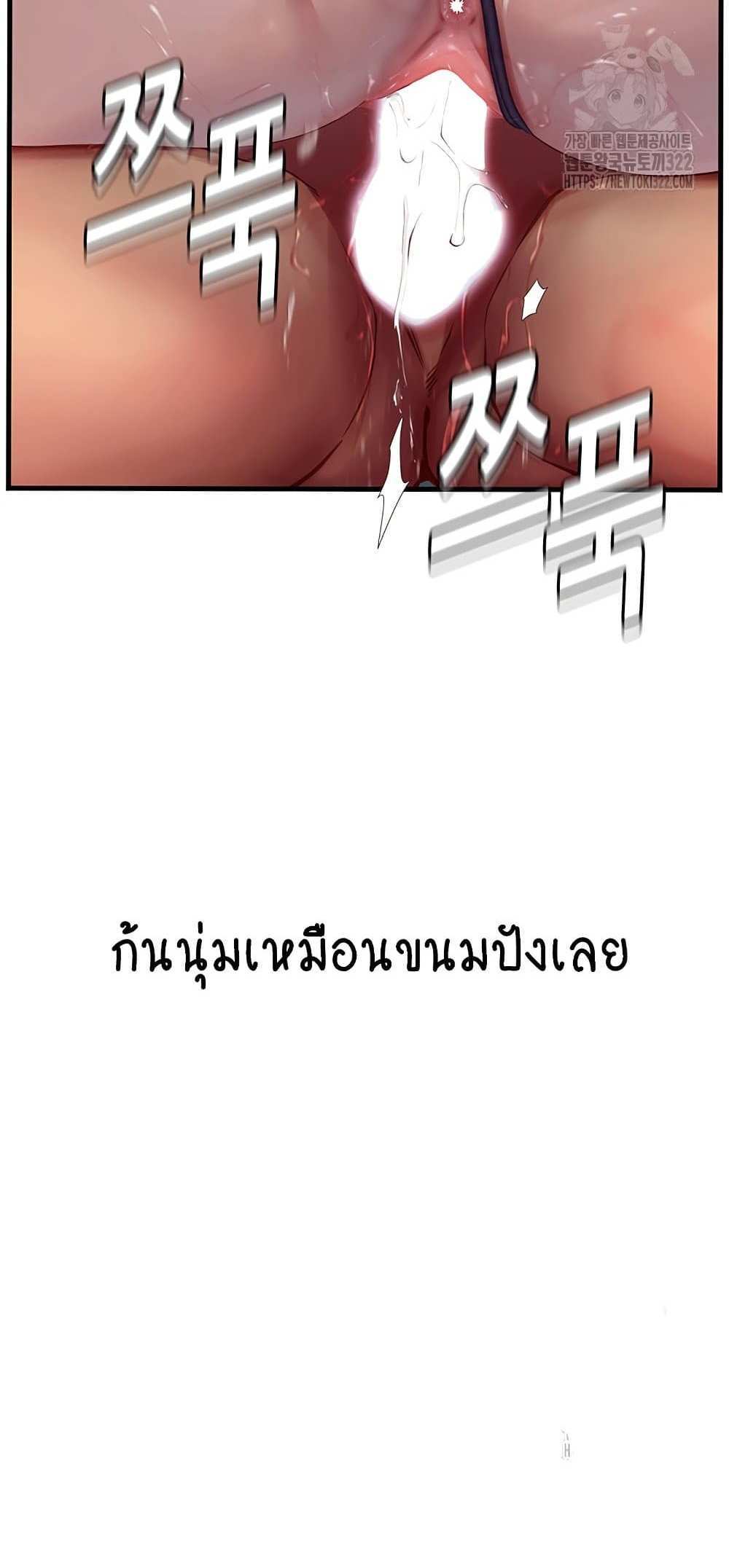 Intern Haenyeo แปลไทย